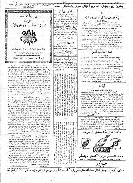 پرونده:Ettelaat13080314.pdf