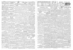 Ettelaat13080723.pdf