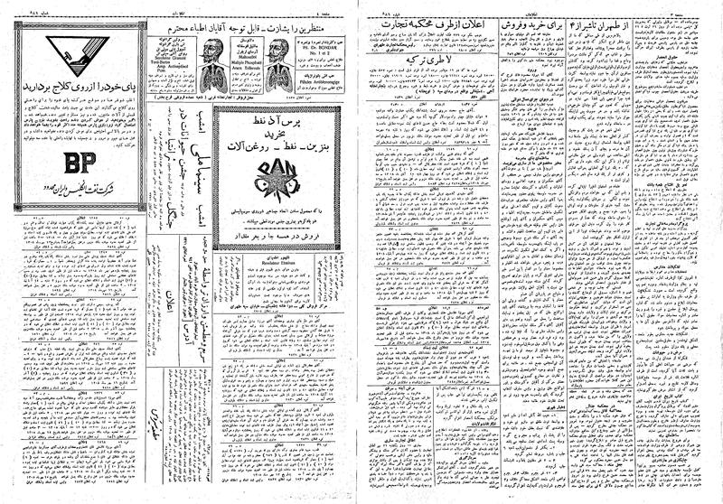 پرونده:Ettelaat13080723.pdf