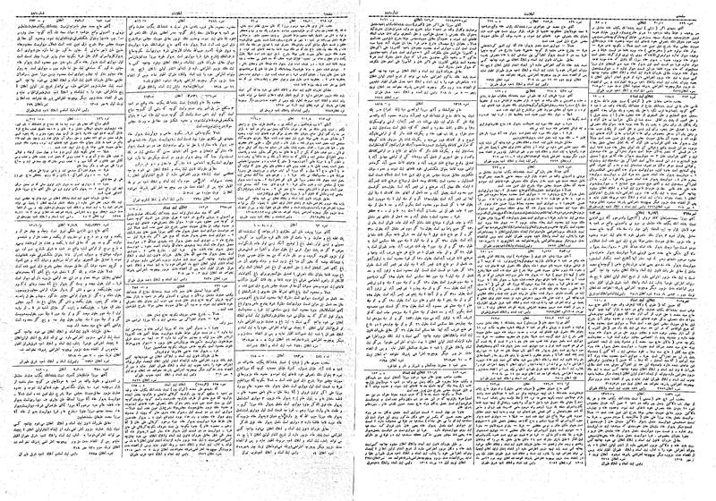 پرونده:Ettelaat13080723.pdf