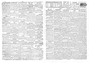 Ettelaat13080820.pdf