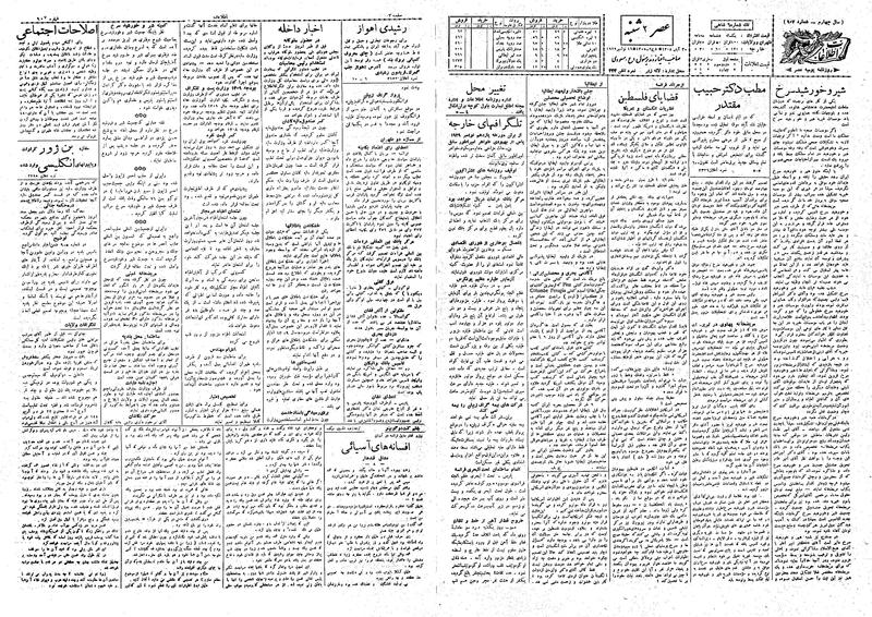 پرونده:Ettelaat13080820.pdf