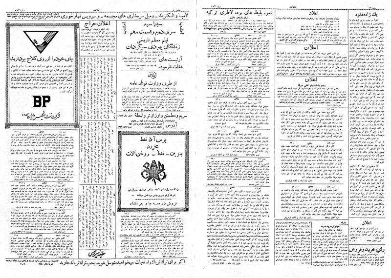 پرونده:Ettelaat13080820.pdf