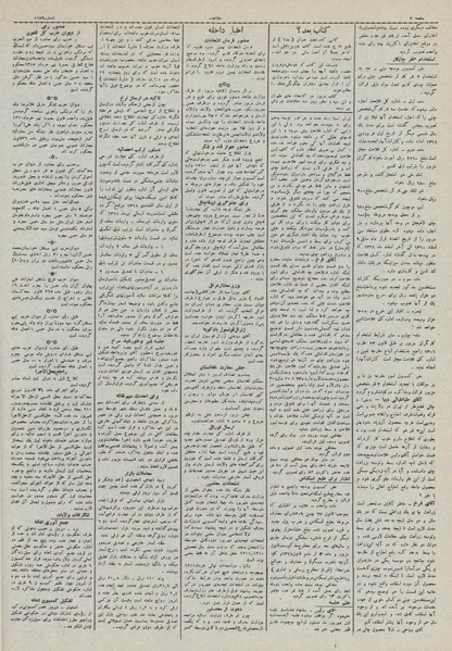 پرونده:Ettelaat13110525.pdf