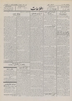 Ettelaat13111111.pdf