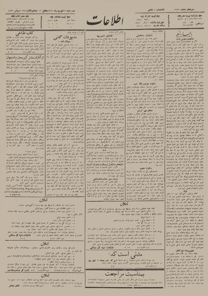 پرونده:Ettelaat13120612.pdf