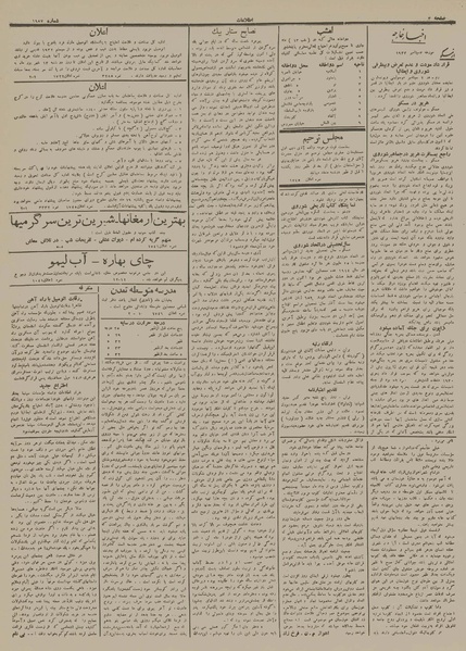 پرونده:Ettelaat13120612.pdf