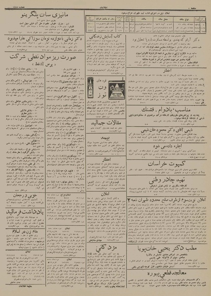 پرونده:Ettelaat13120612.pdf