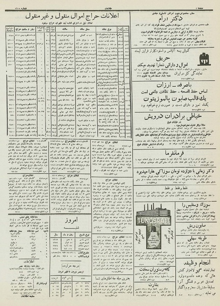 پرونده:Ettelaat13121107.pdf