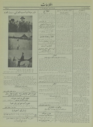 Ettelaat13130220.pdf