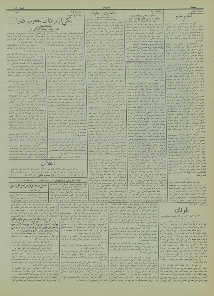 پرونده:Ettelaat13130220.pdf