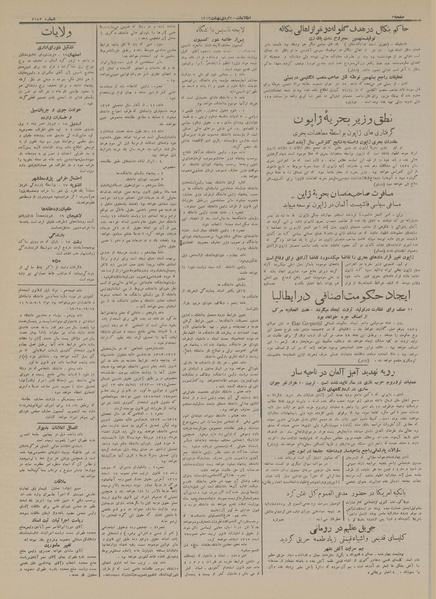پرونده:Ettelaat13130220.pdf