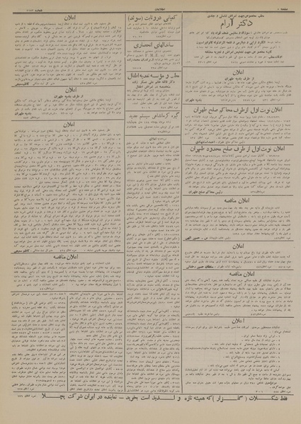 پرونده:Ettelaat13130220.pdf