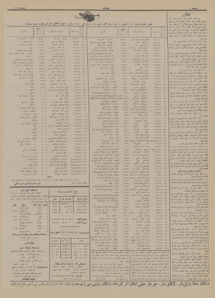 پرونده:Ettelaat13130220.pdf