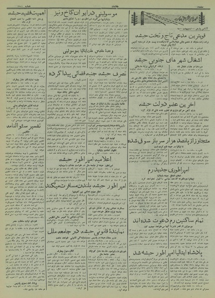 پرونده:Ettelaat13150220.pdf