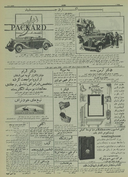 پرونده:Ettelaat13150220.pdf