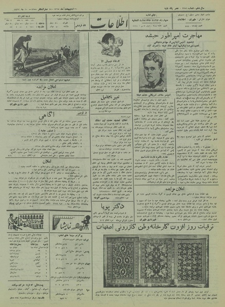 پرونده:Ettelaat13150220.pdf