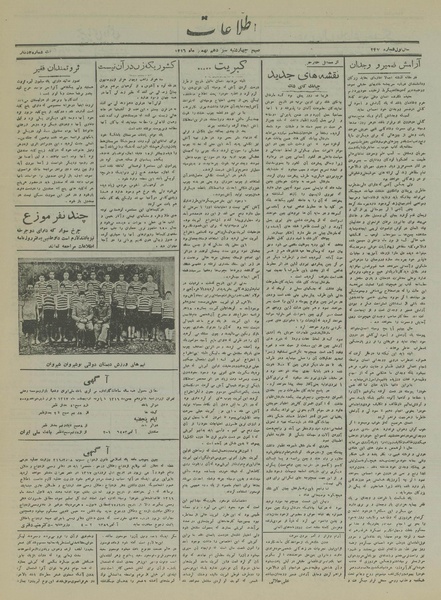 پرونده:Ettelaat13161113.pdf