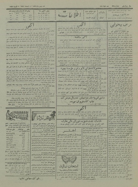 پرونده:Ettelaat13161113.pdf