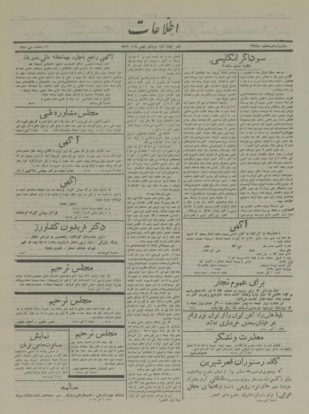 پرونده:Ettelaat13161113.pdf