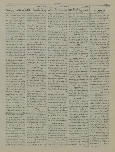 پرونده:Ettelaat13161113.pdf