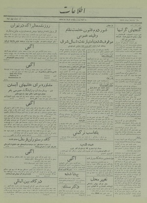 Ettelaat13170324.pdf