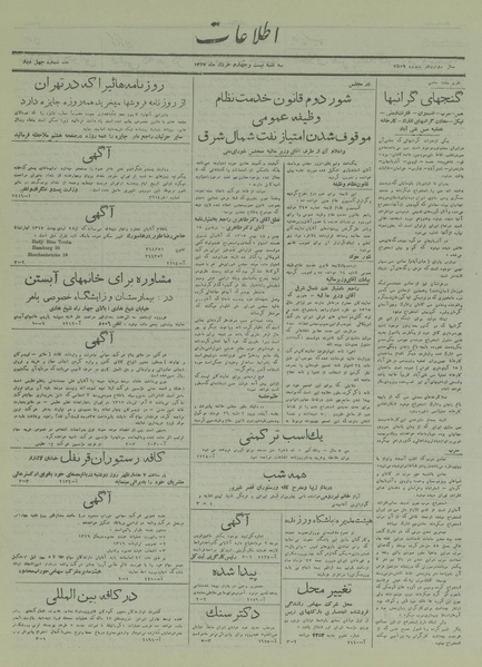 پرونده:Ettelaat13170324.pdf