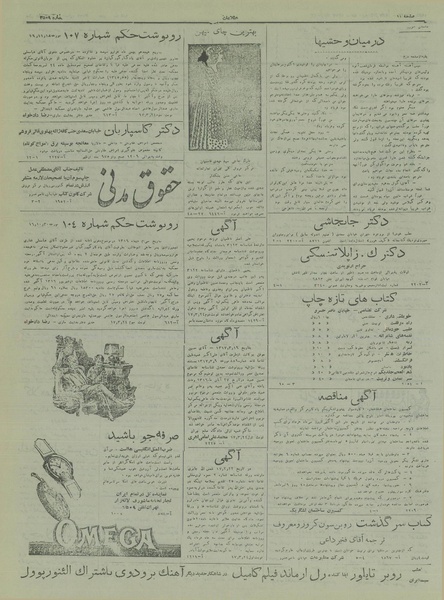 پرونده:Ettelaat13170324.pdf