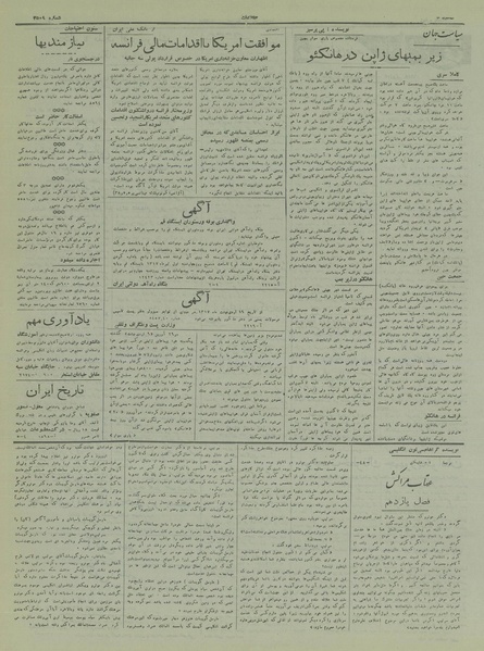 پرونده:Ettelaat13170324.pdf