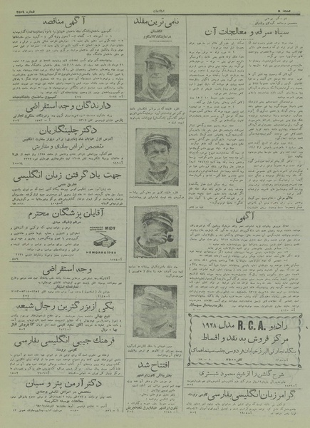 پرونده:Ettelaat13170324.pdf