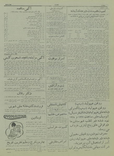 پرونده:Ettelaat13170324.pdf