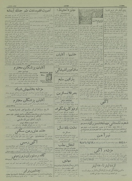 پرونده:Ettelaat13170324.pdf