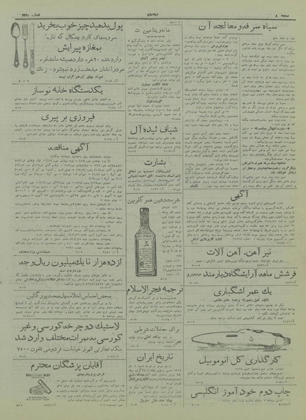 پرونده:Ettelaat13170324.pdf