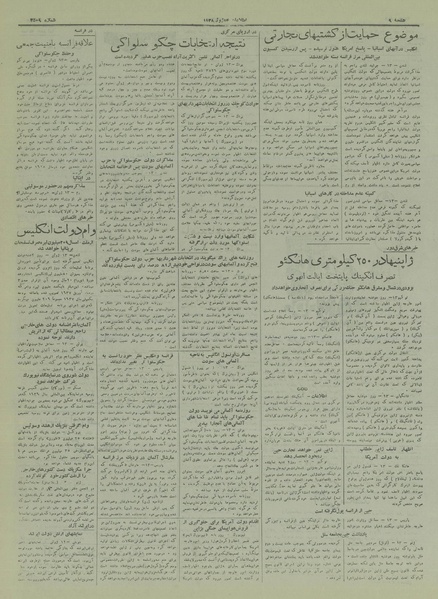 پرونده:Ettelaat13170324.pdf