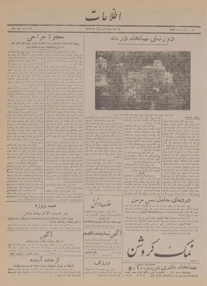 Ettelaat13170518.pdf