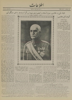 Ettelaat13171202.pdf