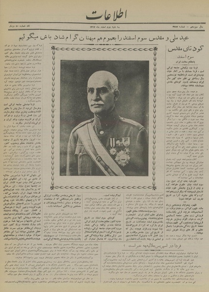 پرونده:Ettelaat13171202.pdf