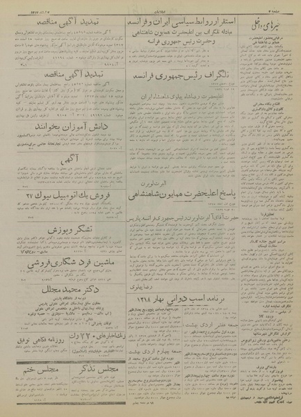 پرونده:Ettelaat13171202.pdf