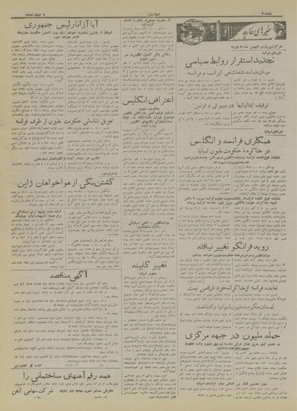 پرونده:Ettelaat13171202.pdf