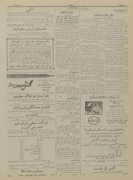 پرونده:Ettelaat13171202.pdf