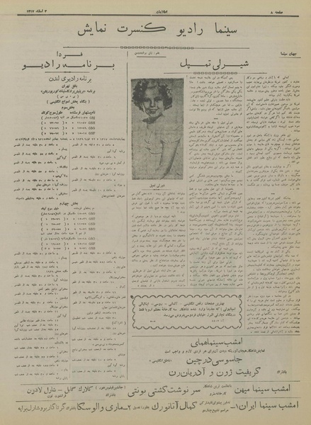 پرونده:Ettelaat13171202.pdf