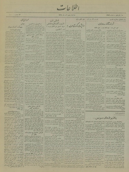 پرونده:Ettelaat13190905.pdf