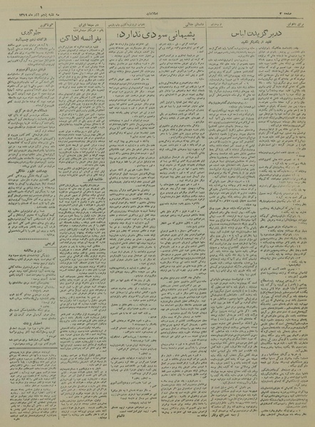 پرونده:Ettelaat13190905.pdf