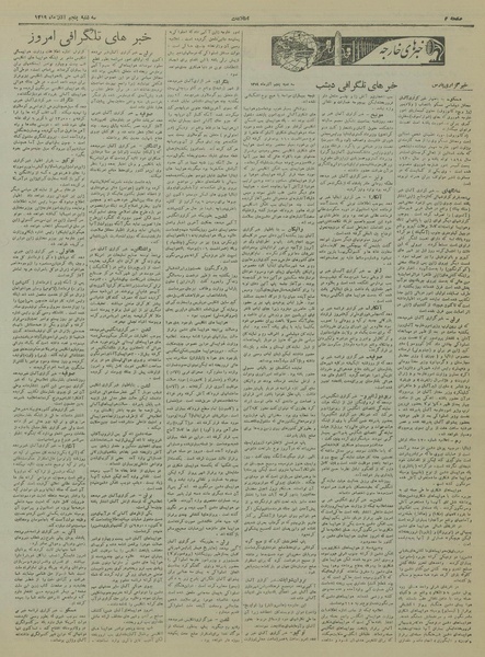 پرونده:Ettelaat13190905.pdf