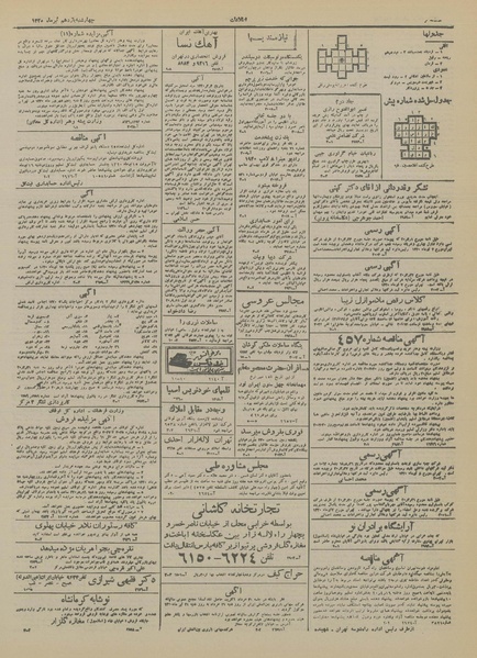 پرونده:Ettelaat13200411.pdf