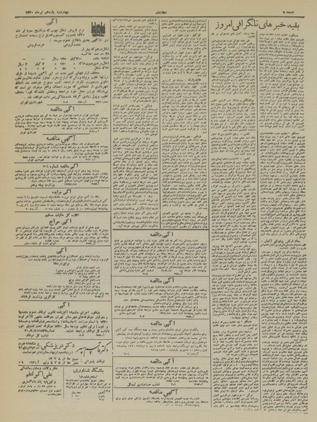 پرونده:Ettelaat13200411.pdf
