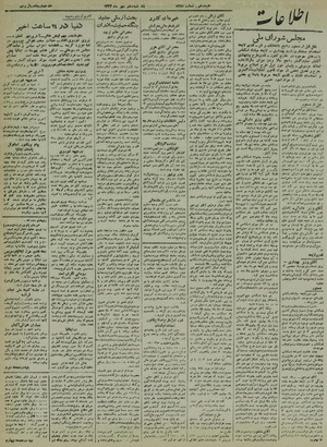 Ettelaat13220710.pdf