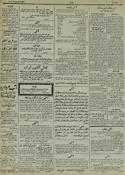 پرونده:Ettelaat13220710.pdf