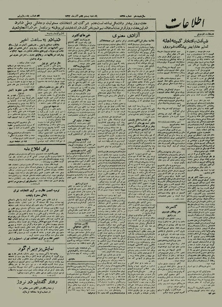 پرونده:Ettelaat13220927.pdf