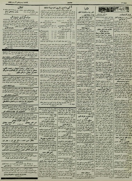 پرونده:Ettelaat13220927.pdf